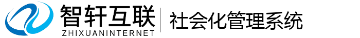 社会化管理系统